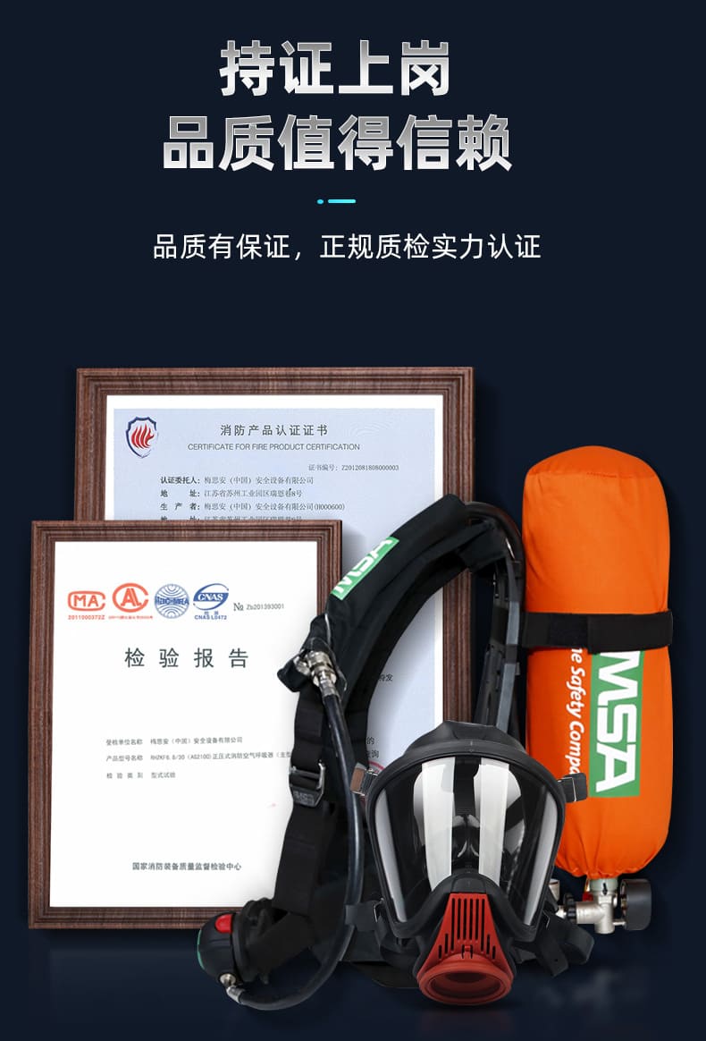 梅思安（MSA） SCBA 10167791 AX2100 空气呼吸器 （6.8L BTIC气瓶、带表、500C减压器、胸前报警哨、三通中压管、AX压供阀、UE 面罩、橡胶头带、AX-B61CCYXURB0）